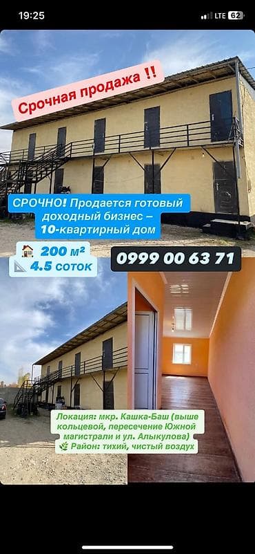 обмен кв: 4 соток, Красная книга, Тех паспорт — 1