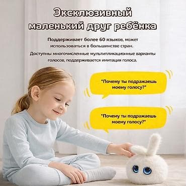 детский самокат б у: CuriPal AI Toy — мягкая коллекционная игрушка с искусственным — 4