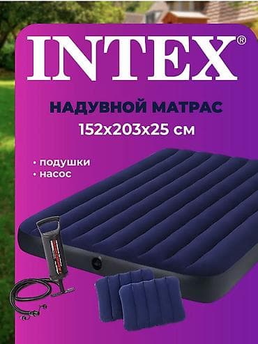 Мебель: Надувной матрас, Новый, Двуспальный, Intex, Самовывоз, Платная доставка, длина - 20 см — 1