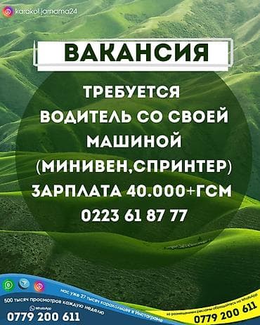 хостес в ресторан: Ещё больше актуальные вакансий по Караколу вы найдёте на нашей — 1