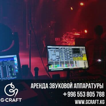 оборудование для ip телефонии модуль расширения настольные: Оборудование для проведения мероприятий. Концертная, световая и — 1