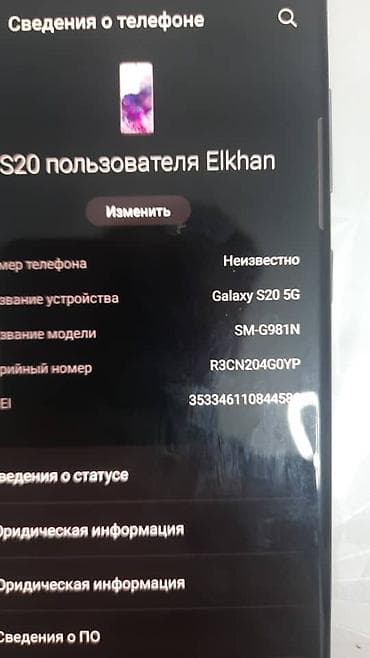 Телефон кабелдери: Обмениваю Samsung S20 5G 📱 в хорошем состоянии. Телефон быстрый, тянет — 1
