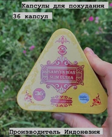 как пить день и ночь для похудения: Самуин Ван Слим Ультра эффективные капсулы для похудения Samyun Wan — 2