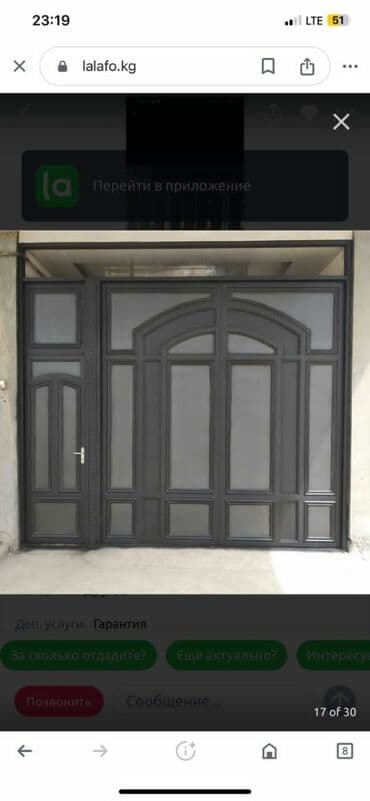 сварочные работы каракол: Сварка | Ворота — 20