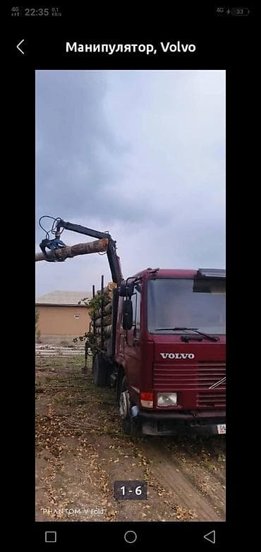 Манипулятор, Volvo — 3