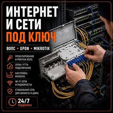 сварка оптоволокно: Сварка Монтаж — 6