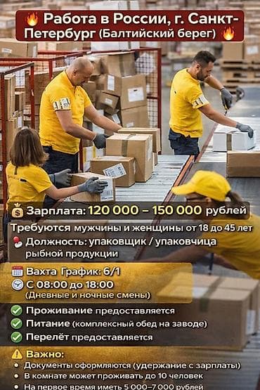 девушки на упаковку: Требуется Упаковщик, Оплата: Ежемесячно, Без опыта — 1