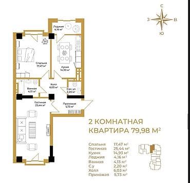 Продажа квартир: 2 комнаты, 80 м², Элитка, 4 этаж, Готовая ПСО (под самоотделку) — 2