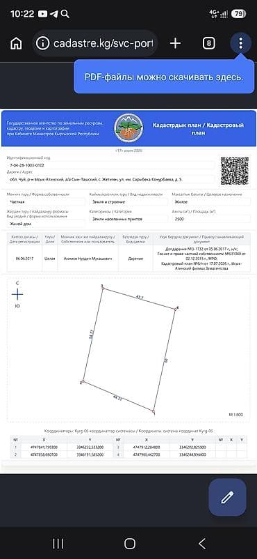 палисад 2021: Продаётся дом с участком 25 соток. Адрес: село Жетиген, ул — 3