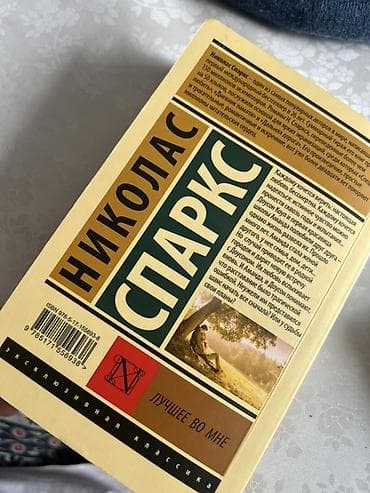 Художественная литература: Роман, На русском языке — 2