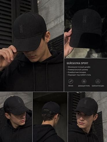 one fit: Кепка, Бейсболка, Козырек: Изогнутый, Солнцезащитная — 1