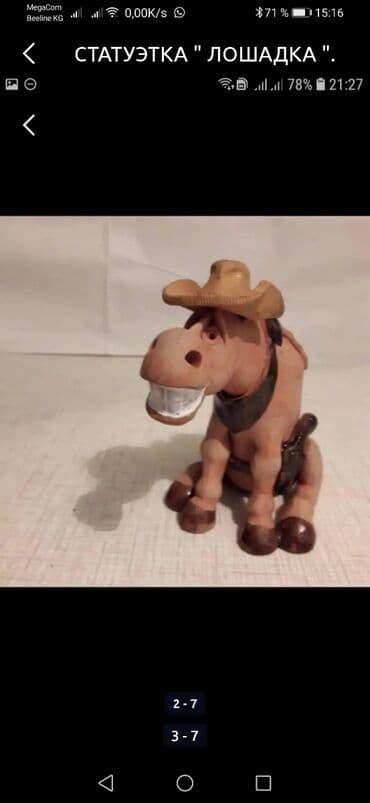 продаю медали: Статуэтки. Влюблённая пара Лошадка Подсвечник - будда - - - — 3