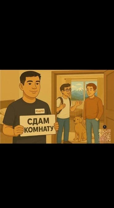 отдых на горах: Сдаётся комната. - Уютная отдельная комната в квартире с общей зоной — 1