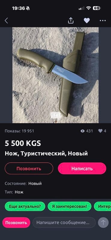 Ножи