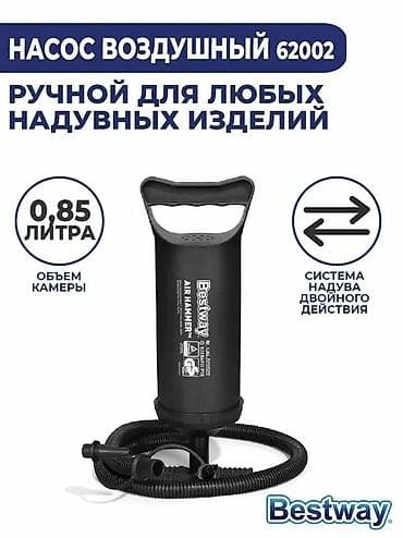 Бассейны: Насос ручной Bestway 30см Ручной насос Bestway 62002 с объемом — 1