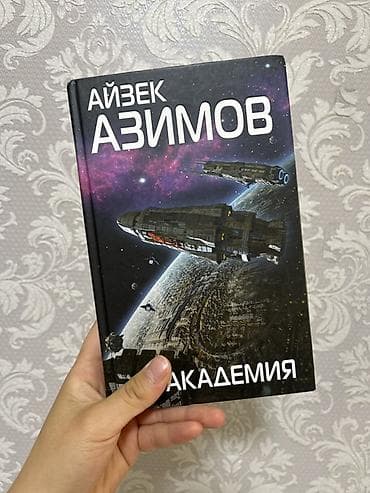 third edition solution: Фантастика и фэнтези, На русском языке, Новый, Самовывоз, Платная доставка — 1