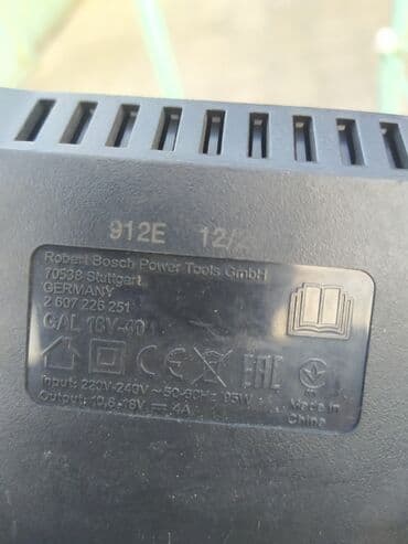 оригинал зарядка: Зарядная станция Bosch GAL 18V-40 professional. Оригинальная зарядка — 2