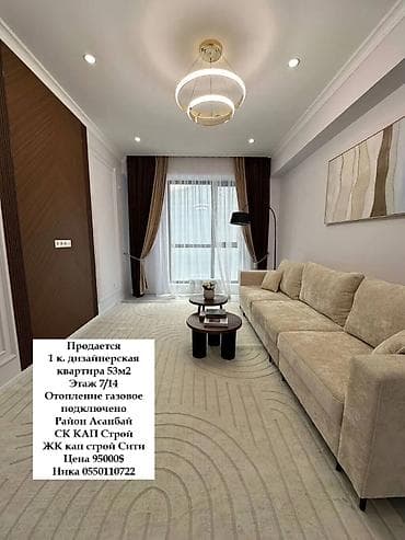 pro group: 1 комната, 53 м², Элитка, 7 этаж, Дизайнерский ремонт — 1