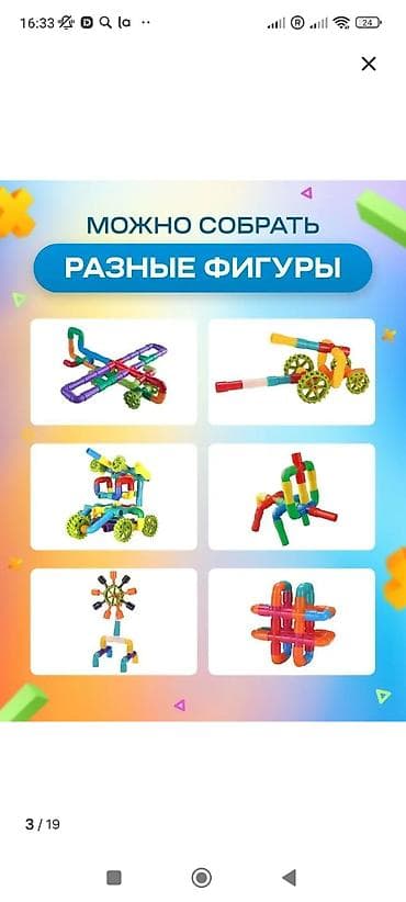 пластиковые контейнер: Конструктор-трубопровод в контейнере - Набор разноцветных пластиковых — 5
