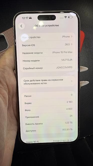 iphone 8 цена бу: IPhone 15 Pro Max, Б/у, 1 ТБ, Natural Titanium, Зарядное устройство, Защитное стекло, Чехол, 88 % — 7