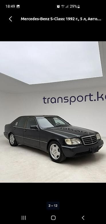 mersedes a class: Mercedes-Benz S-Class: 1992 г., 5 л, Автомат, Бензин, Седан — 4
