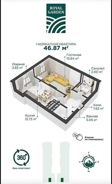 2кв: Строится, Элитка, 1 комната, 47 м² — 1