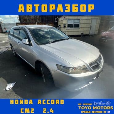 автозапчасти бишкек дордой: Авторазбор из Японии, все запчасти на данные модели в наличии — 22