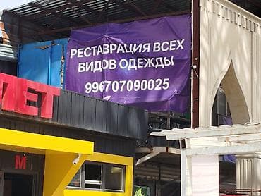 аренда маникюр: Жаныма адам керек аренда 15мин — 2