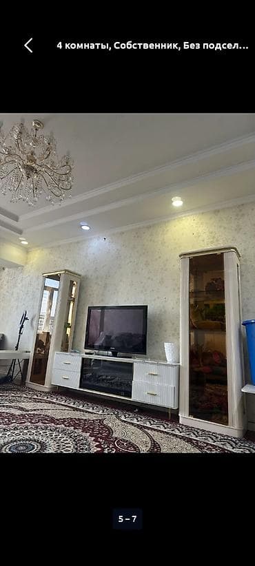 vip kant: 4 комнаты, Собственник, Без подселения, С мебелью полностью — 5