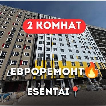 Квартиры: 2 комнаты, 45 м², Аламедин-1 мкр Элитка, 8 этаж, Евроремонт — 1