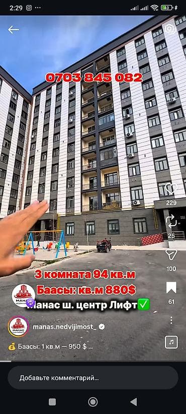 недвижимость под бизнес: 3 комнаты, 94 м², Элитка, 6 этаж, Готовая ПСО (под самоотделку) — 2