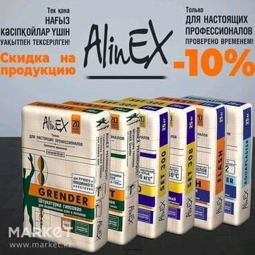 продаю строительный миксер: -AlinEX 20лет в Евразии. Сухие смеси! -Алинекс сухие смеси Только — 2