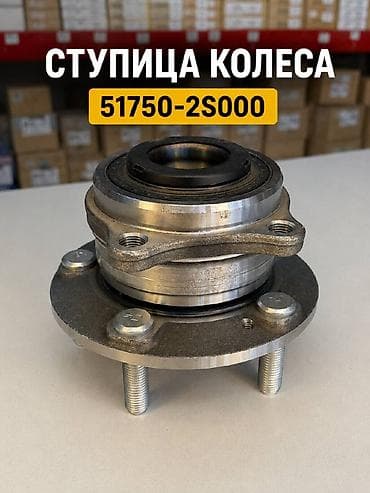 Ступица колеса 51750-2S000 - Оригинальный номер: 51750-2S000 - Узел