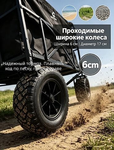 Дом и сад: Складная тележка для кемпинга и дачи - Максимальная нагрузка: до 120 — 3