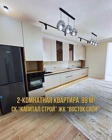 104 кв: 2 комнаты, 99 м², Элитка, 9 этаж — 1