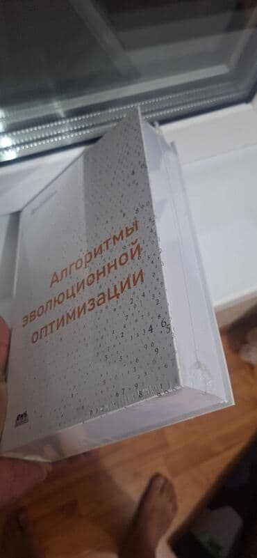 работа для начинающих программистов в бишкеке: Продаю НОВУЮ хорошую книгу "BABOK 3" третий выпуск для хорошо — 8