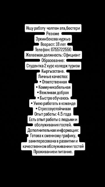 работу в кафе: Официант. 3-5 лет опыта — 1