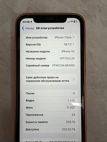 айфон хр обмен: IPhone Xr, Б/у, 256 ГБ, Оранжевый, Зарядное устройство, Кабель, Коробка, 97 % — 5