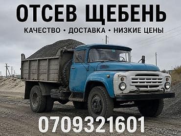 угловой диван с креслами: Отсев, Для бетона, Оптом, Камаз, Зил — 1