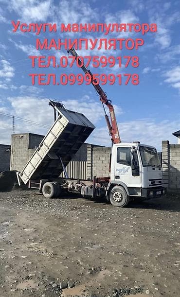 full construction: Услуги манипулятора (кран-манипулятор на базе бортового грузовика) - — 2