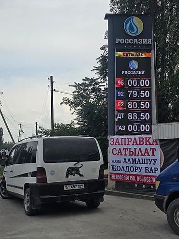 Продаётся действующая автозаправочная станция (АЗС) «Россазия»