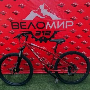 шоссейный велосипед купить бу: Городской велосипед, Lespo, Рама XS (130 -155 см), Б/у — 29