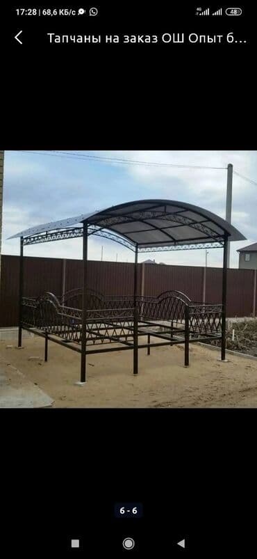 имарат строй бишкек цены: Навес качества — 11