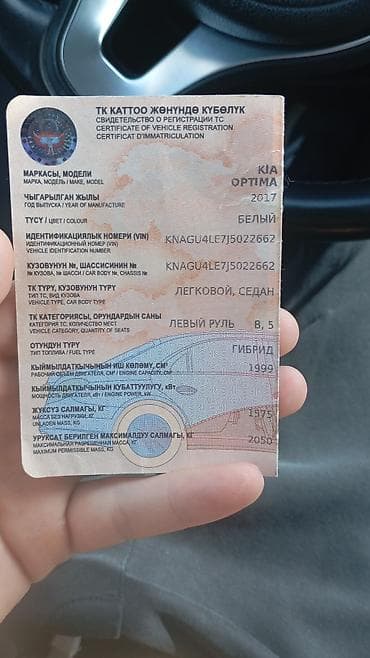 освещение авто: Kia Optima: 2017 г., 2 л, Автомат, Гибрид, Седан — 8