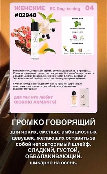 ex nihilo: Туалетные воды EC Day‑to‑Day, объем 30 мл . Производство Чехия! Очень — 10