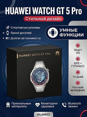 samsung galaxy a52s: HUAWEI Watch GT 5 Pro 46 mm (titan) — смарт-часы премиум‑класса в — 1