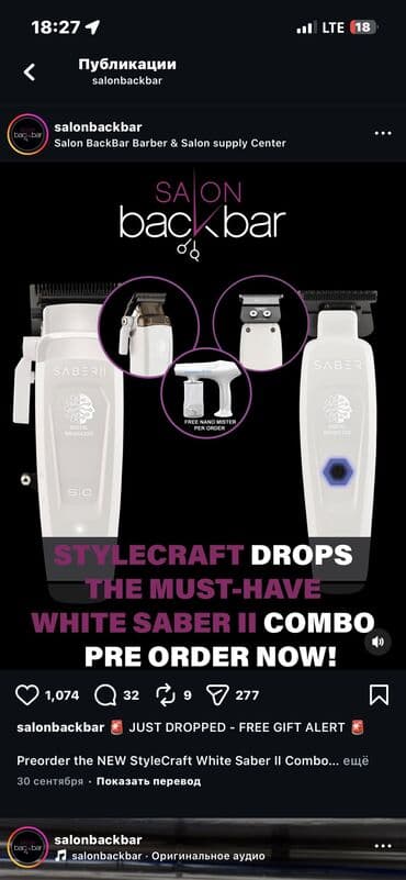 буфера в авто: Салтылат-прадаютса — 1