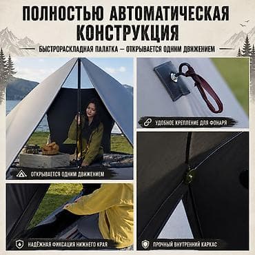 Палатки: Палатка автоматическая Future PRO 140 см Купить в Бишкеке — 7