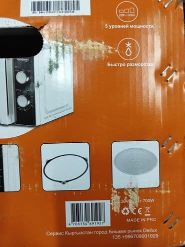 микроволновки куплю: Микроволновка, Новый, Платная доставка — 10