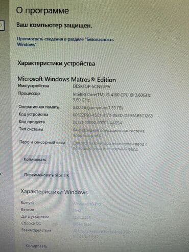 дешевые пк: Компьютер, ядер - 4, ОЗУ 8 ГБ, Для несложных задач, Б/у, Intel Core i3, Встроенная видеокарта, HDD + SSD — 2